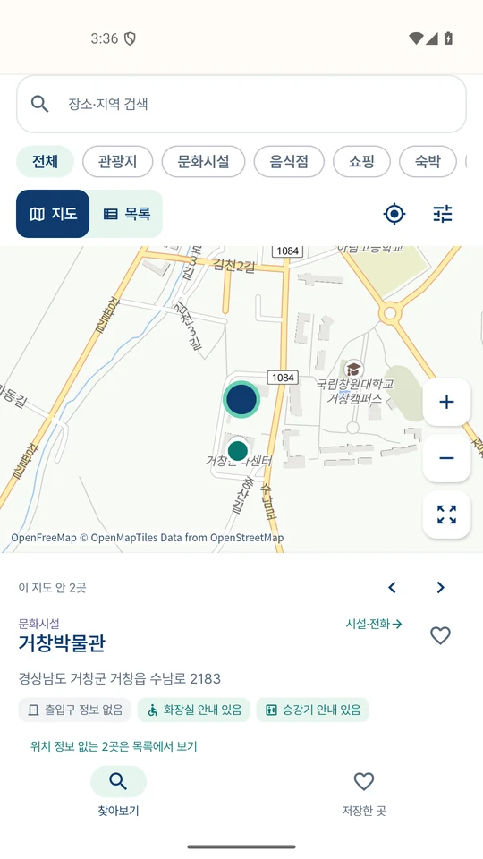 무디 실제 지도 화면. 지도 아래 장소 카드에서 시설 안내와 저장으로 이어집니다.